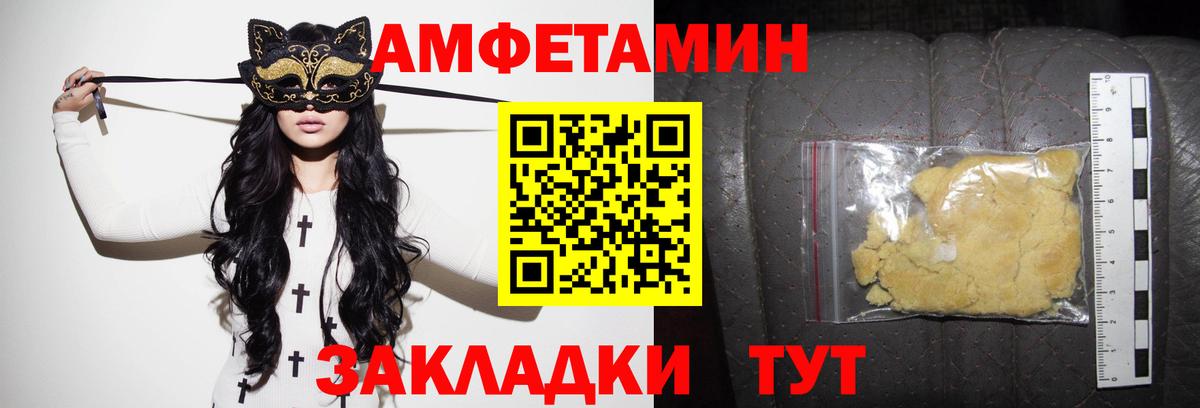 АМФЕТАМИН Premium Великий Устюг