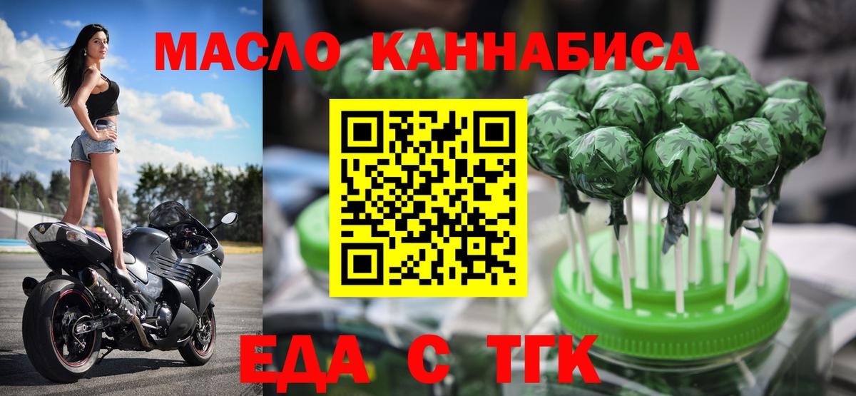 Великий Устюг  Печенье с ТГК конопля  Вход с VPN 