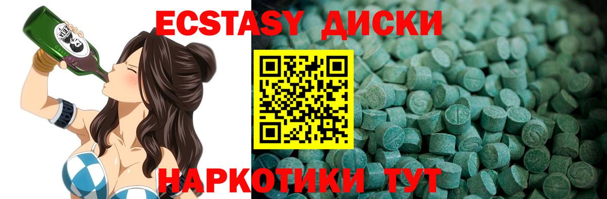 Экстази  Ecstasy VHQ  Великий Устюг  даркнет как зайти  Экстази 300 mg  Вход с VPN 