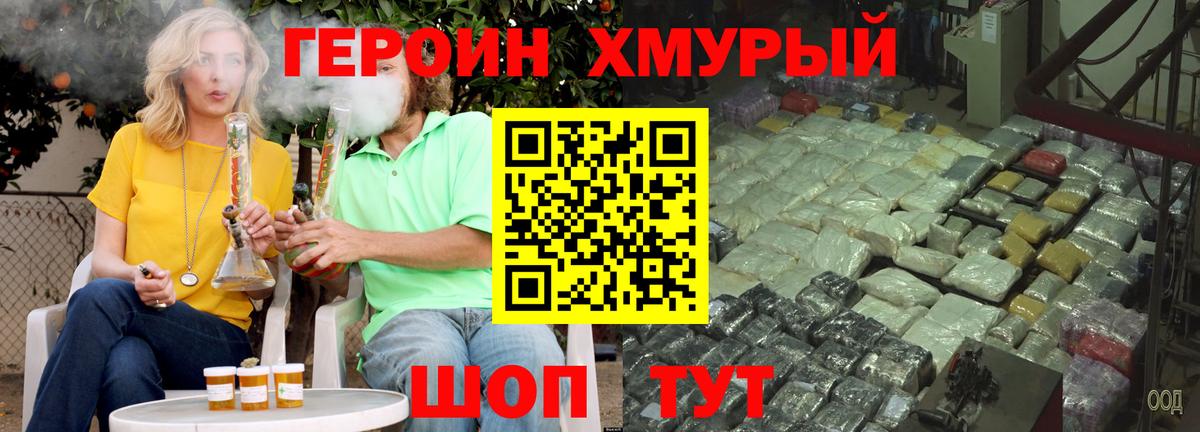 ГЕРОИН  Вход с VPN  Великий Устюг  Героин VHQ 