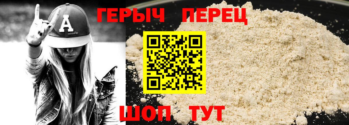 ГЕРОИН хмурый Великий Устюг