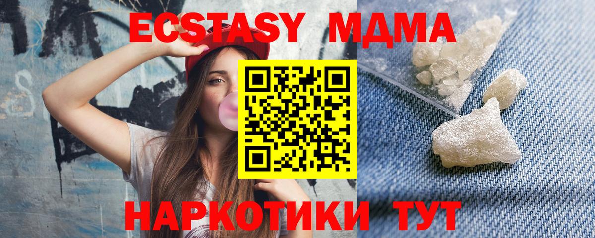 МДМА молли Великий Устюг