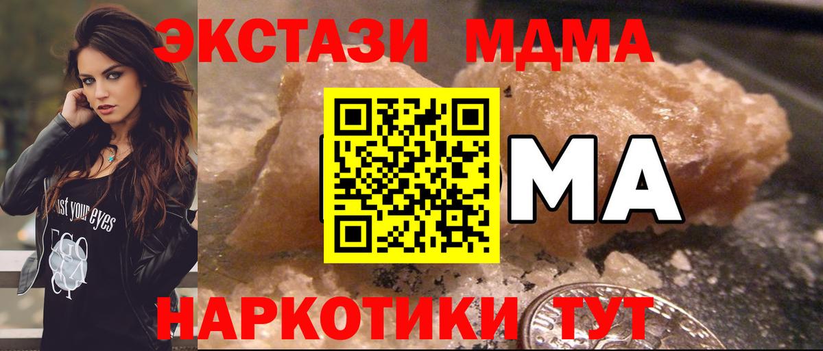 MDMA кристаллы  МДМА кристаллы  Вход с VPN  Великий Устюг 