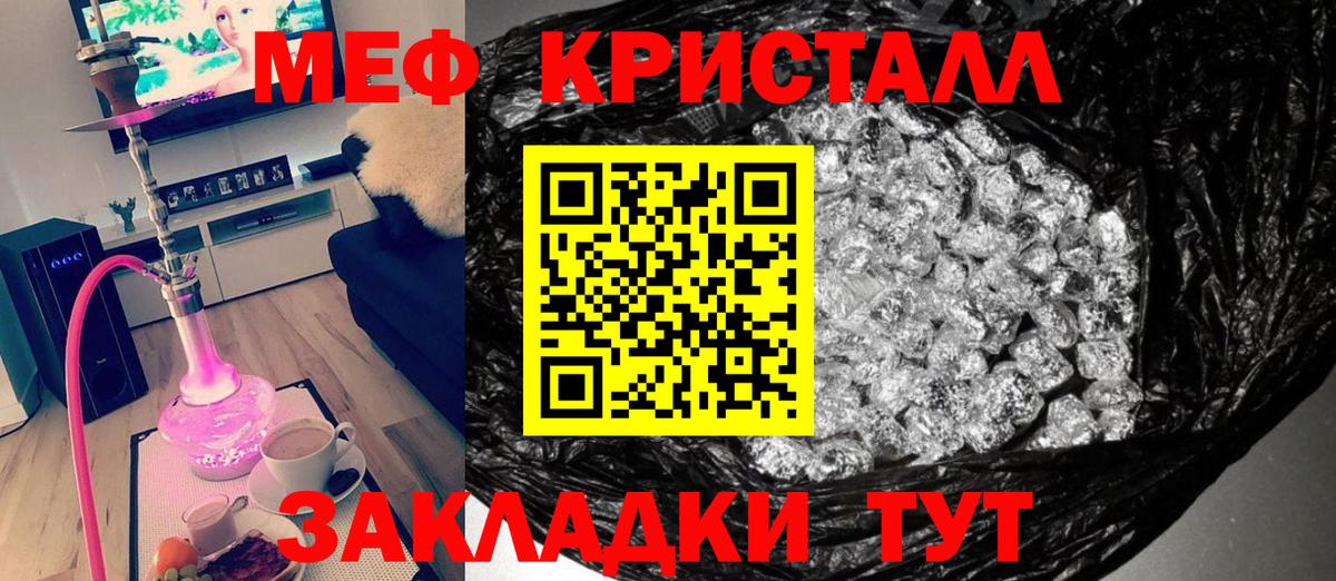 Меф мука Великий Устюг