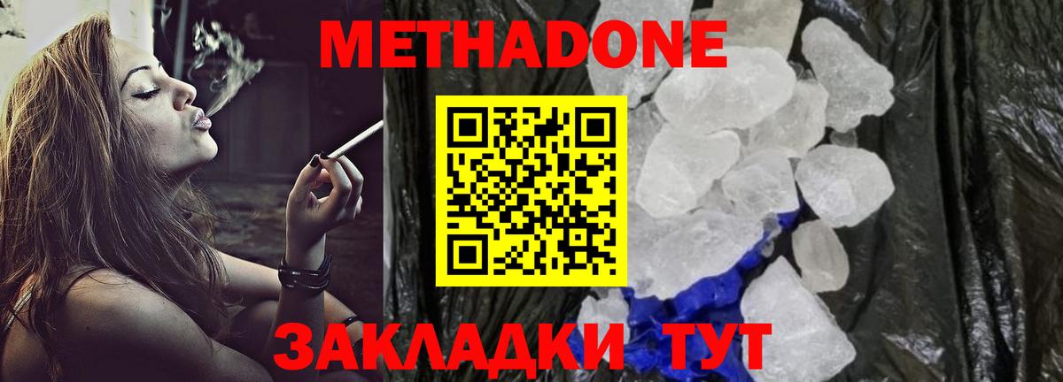 МЕТАДОН VHQ  МЕТАДОН белоснежный  Великий Устюг  Вход с VPN 