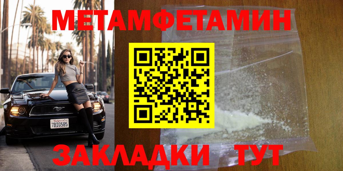 Метамфетамин мет Великий Устюг