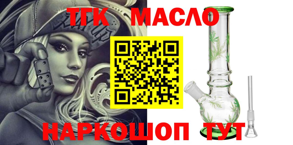 Дистиллят ТГК Wax  Вход с VPN  Великий Устюг 